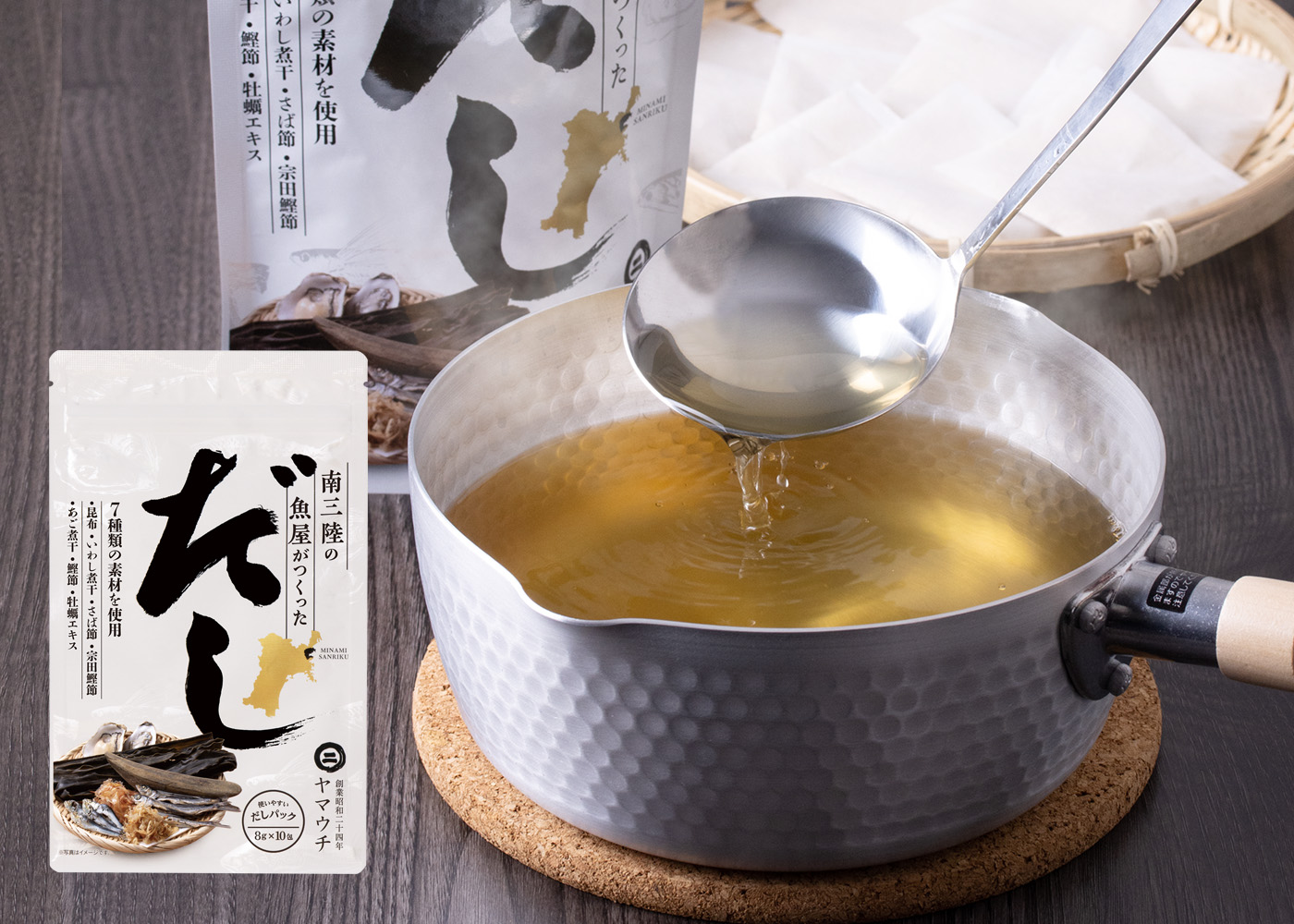 出汁（だしパック）