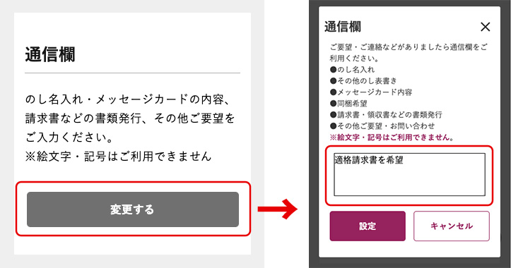 適格請求書説明