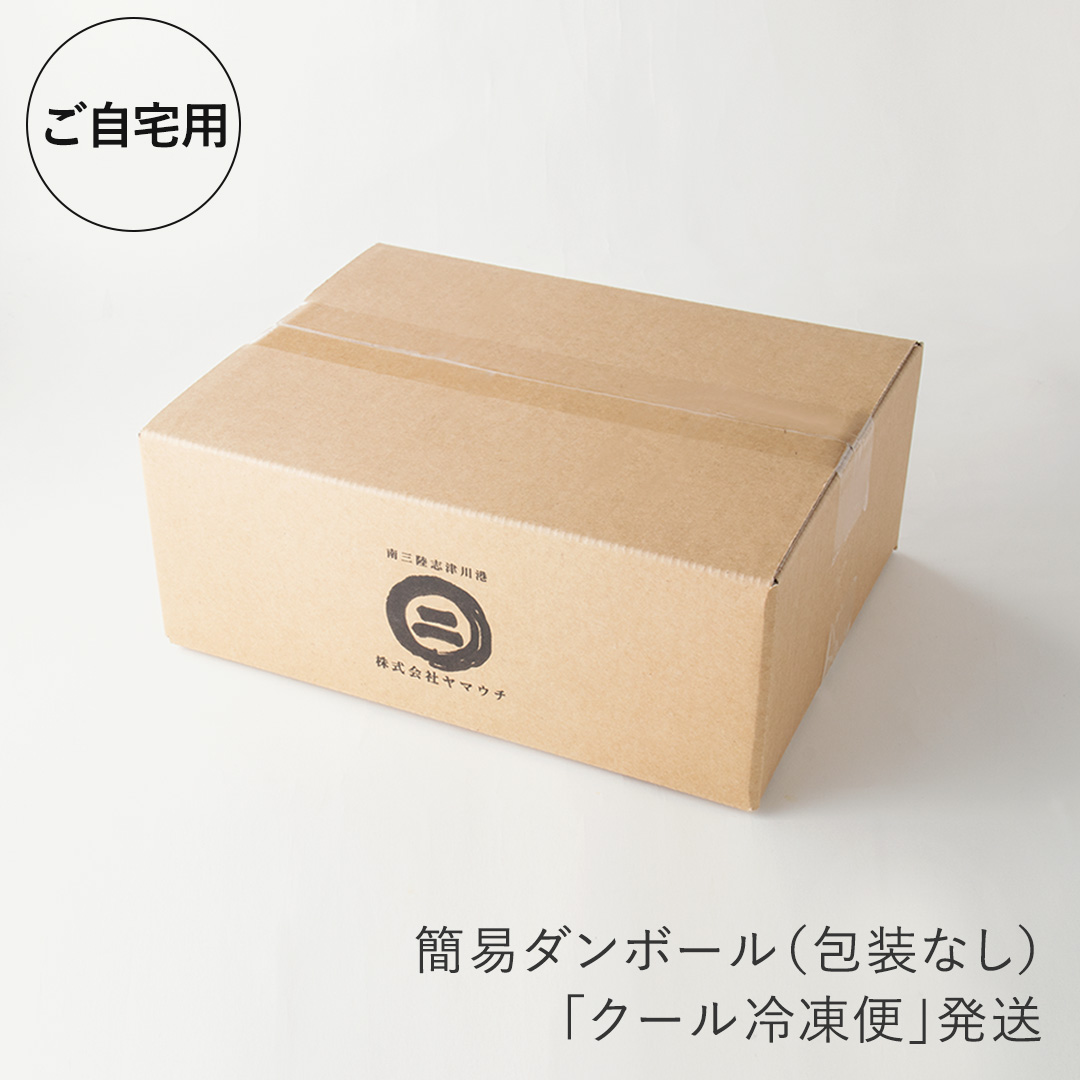 お届けイメージ