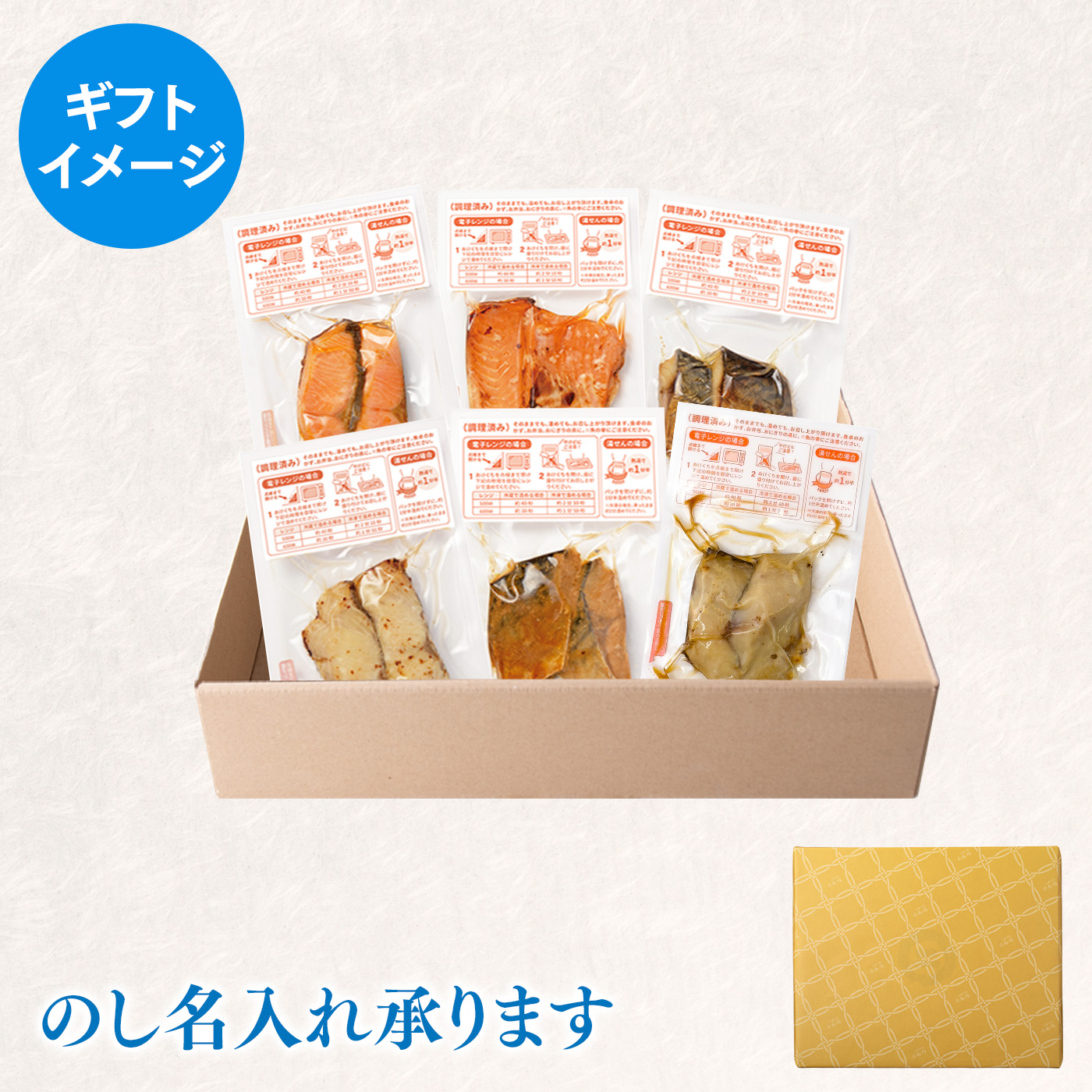 お届けイメージ