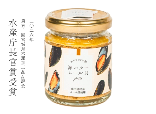 ムール貝のパテ 瓶