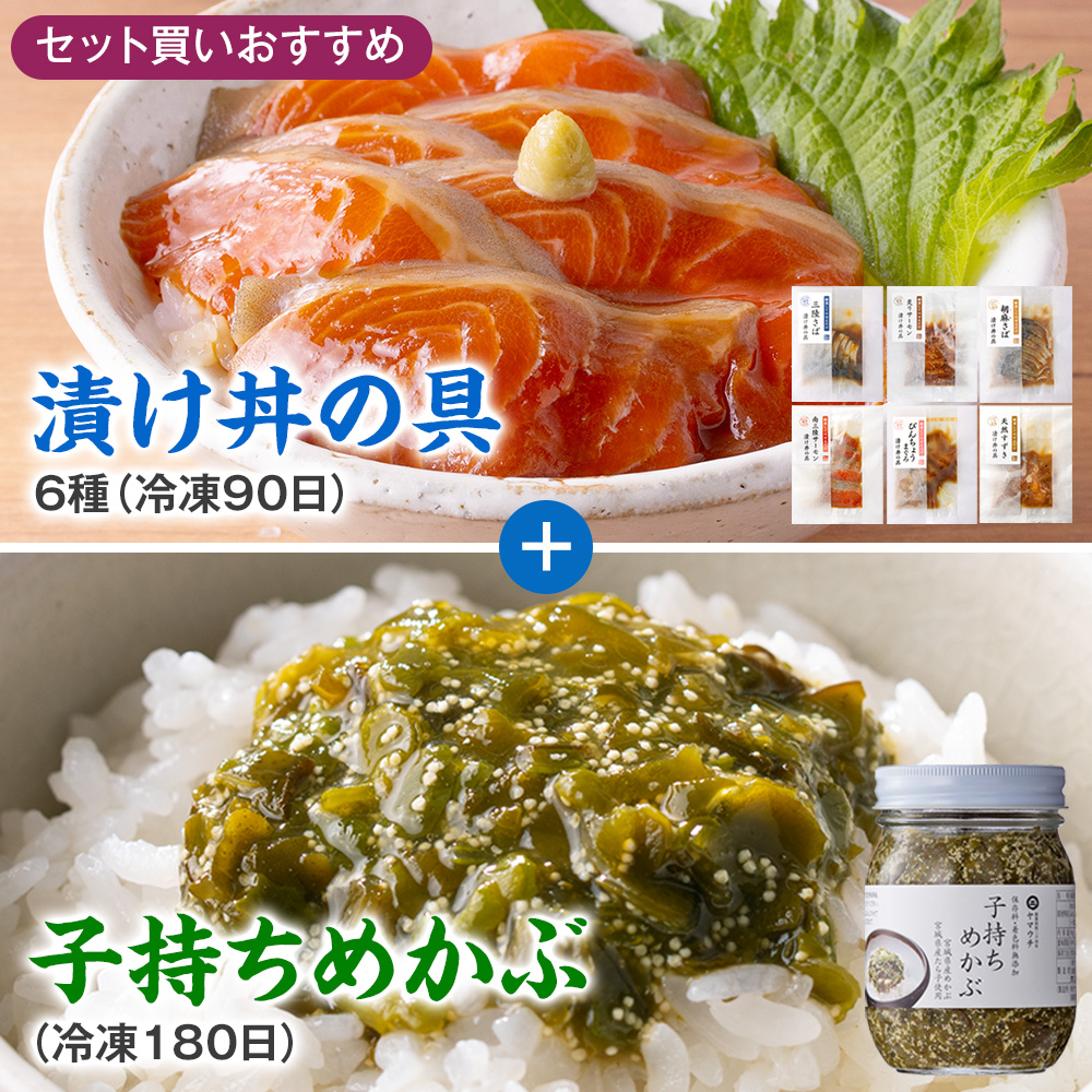 セット買いおすすめ