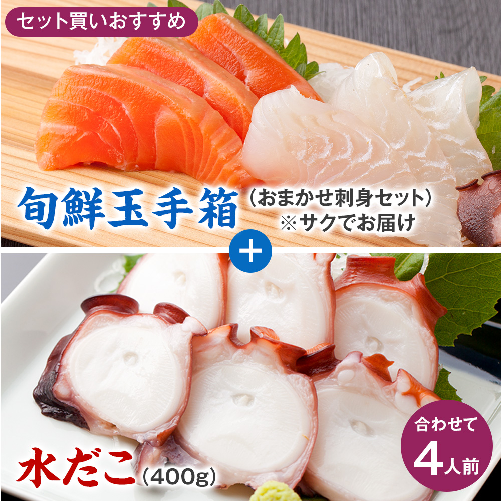 セット買いおすすめ