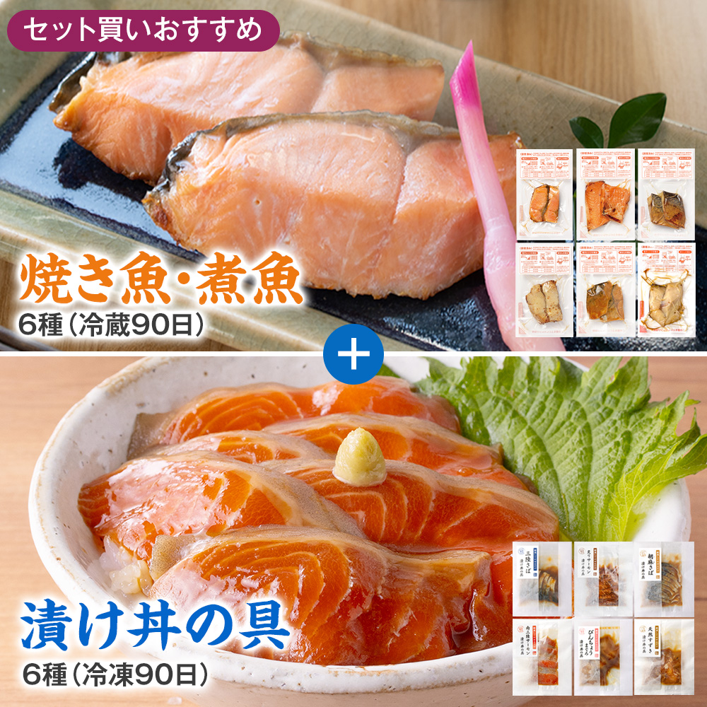 セット買いおすすめ