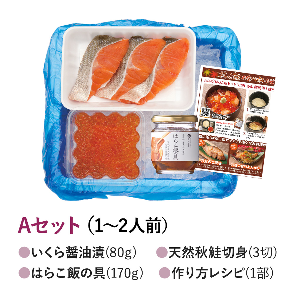 はらこ飯　Aセット　1〜2人前