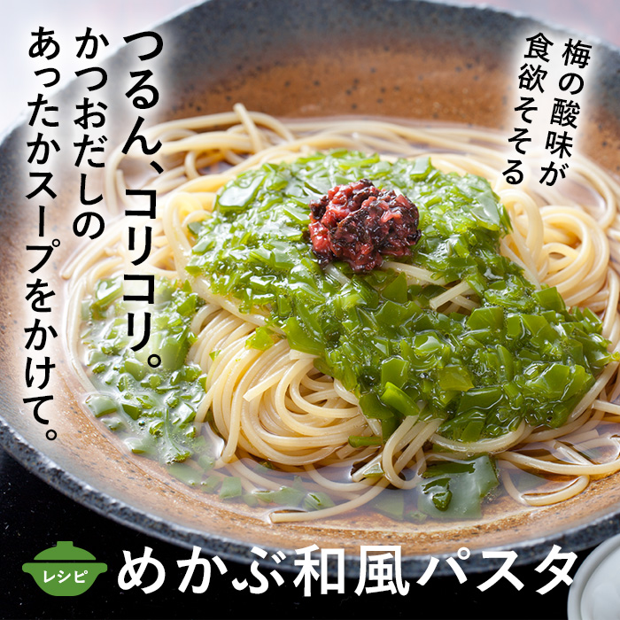 めかぶの和風パスタ