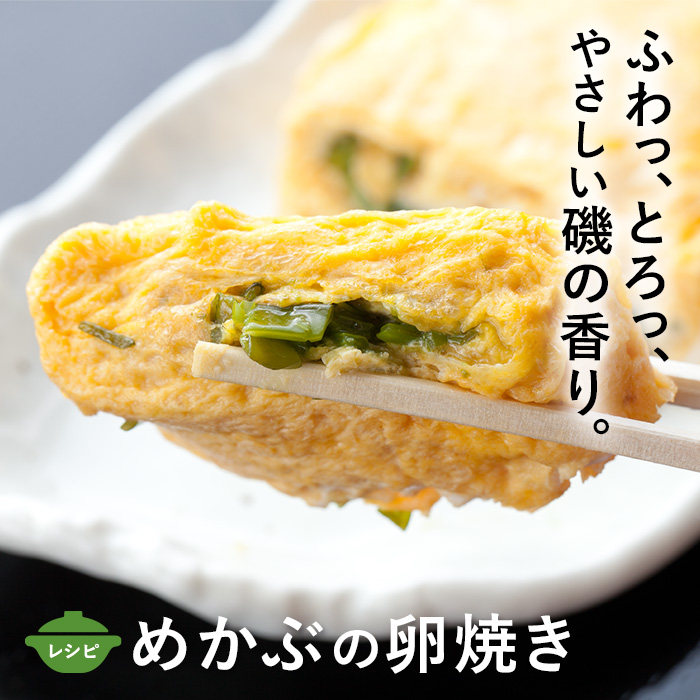 めかぶ入り卵焼き