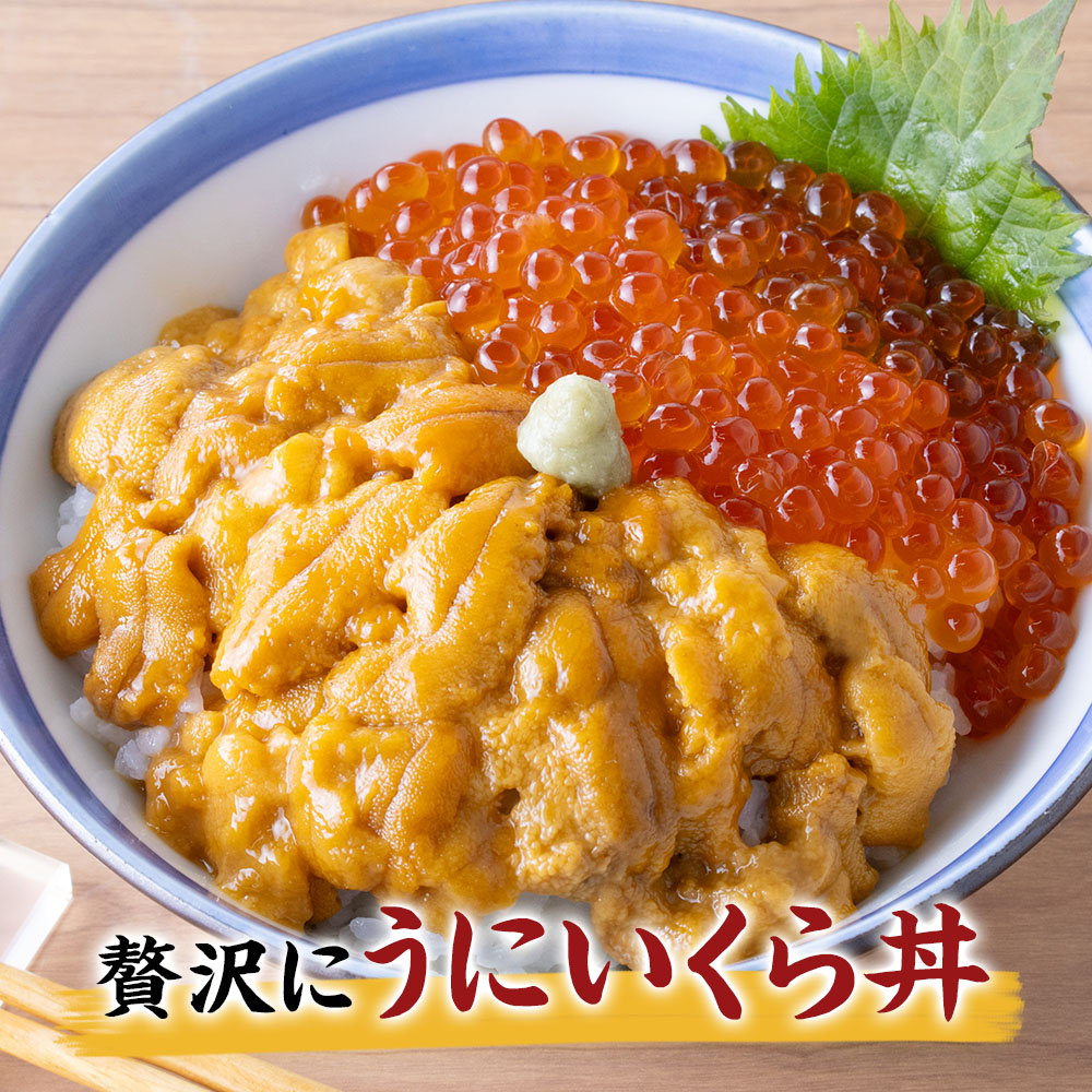 豪華な　うにいくら丼