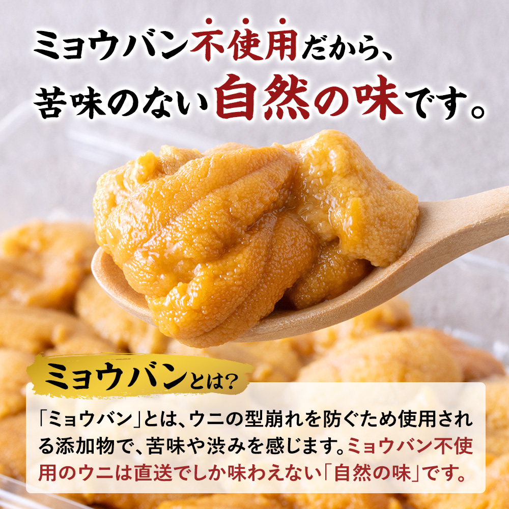 ミョウバン不使用、完全無添加。