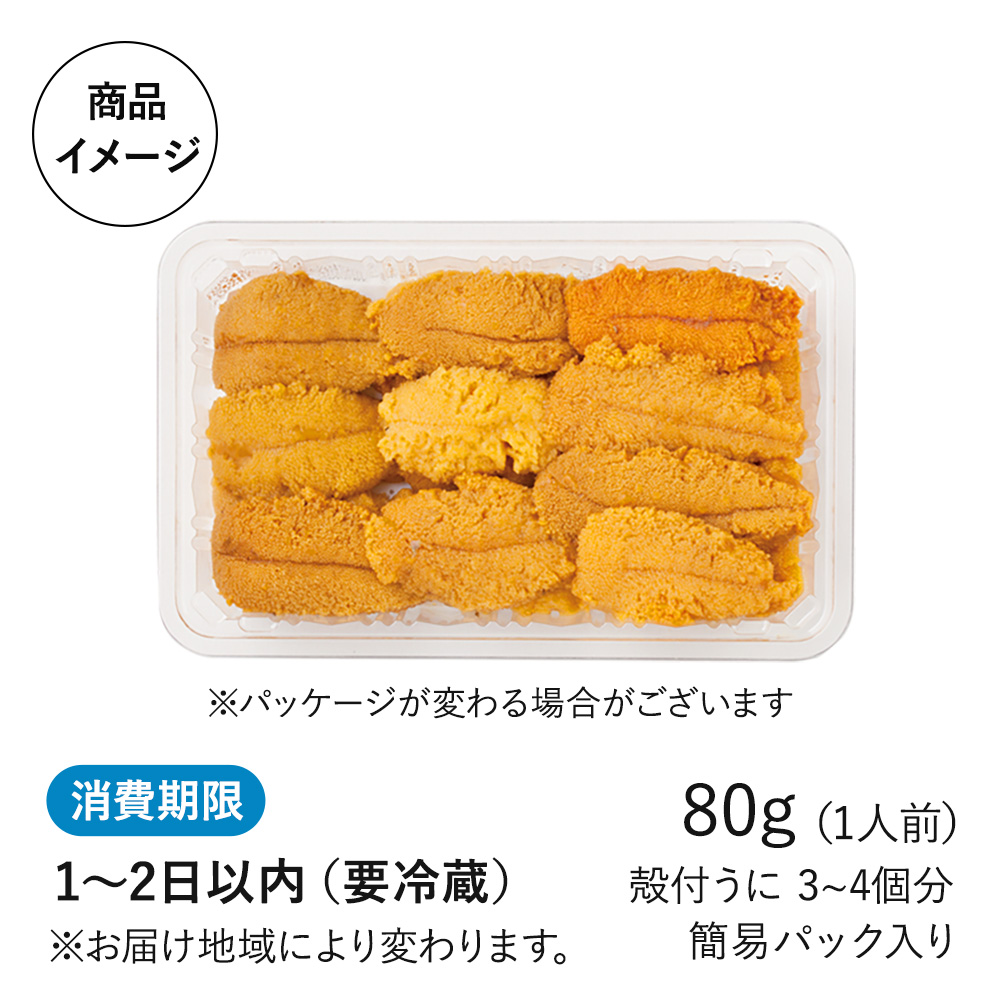 たっぷり豪快に　うに丼