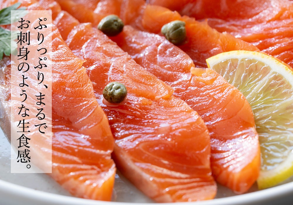 生風スモークサーモン