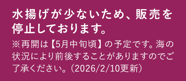 旬鮮玉手箱　お知らせ