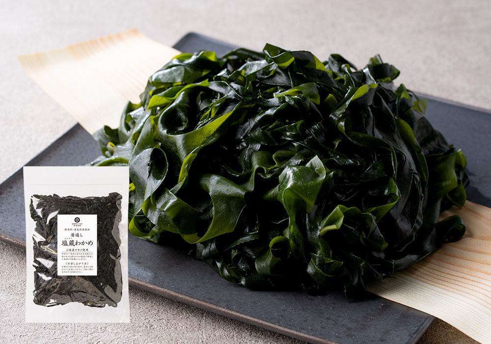 三陸産　塩蔵わかめ