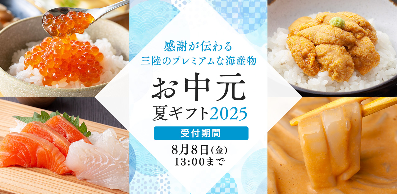 PC画像 お中元ギフトバナー