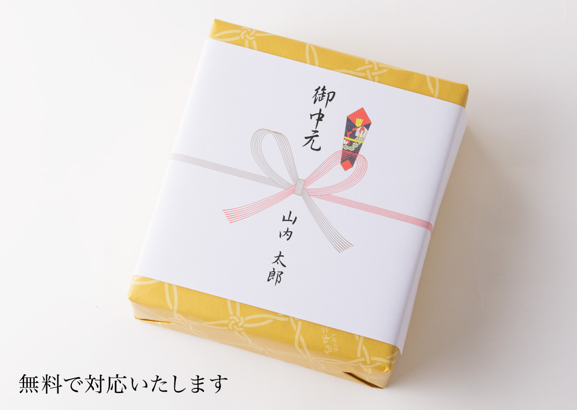 のしイメージ