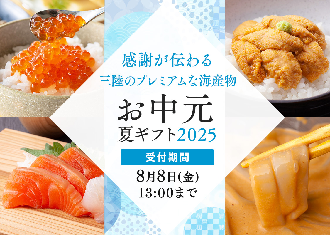 スマホ画像 お中元ギフトバナー