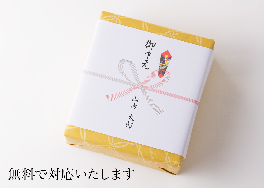 のしイメージ