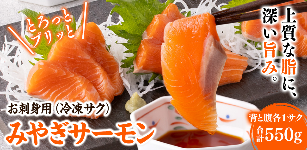 冷凍サーモン