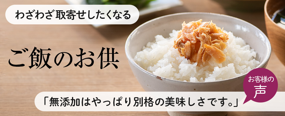 わざわざ取り寄せしたくなる ご飯のお供