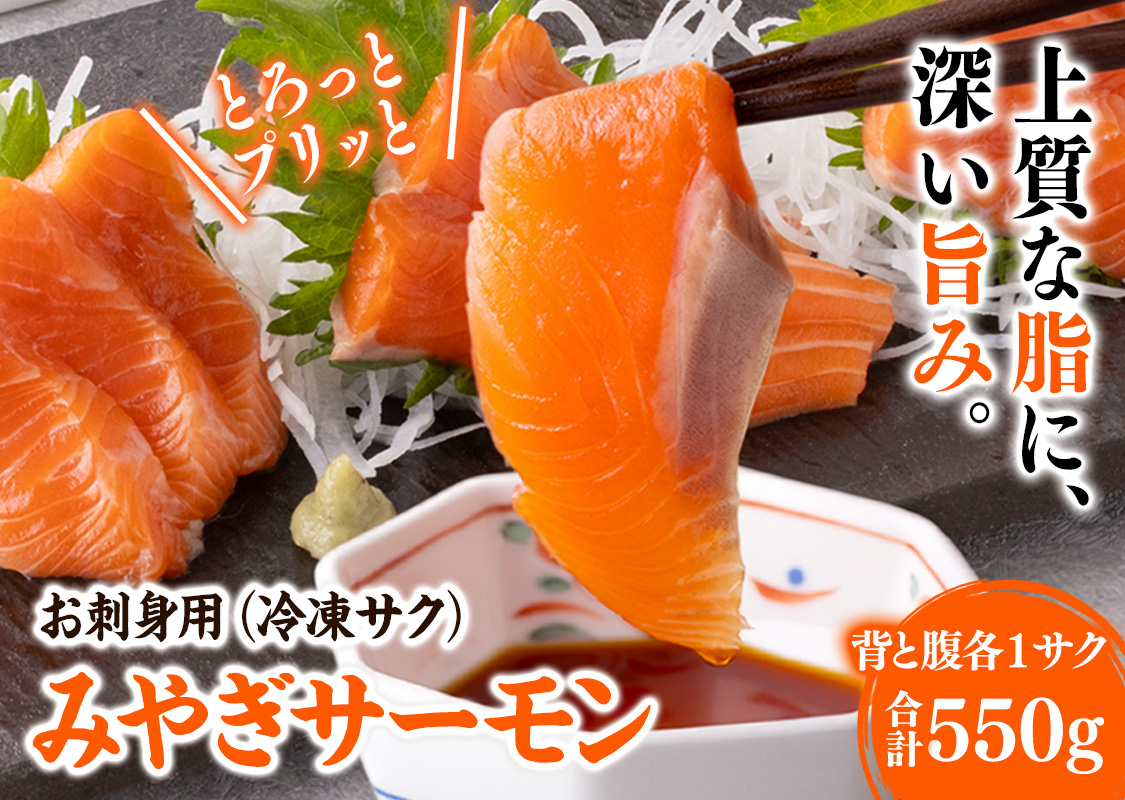 冷凍サーモン