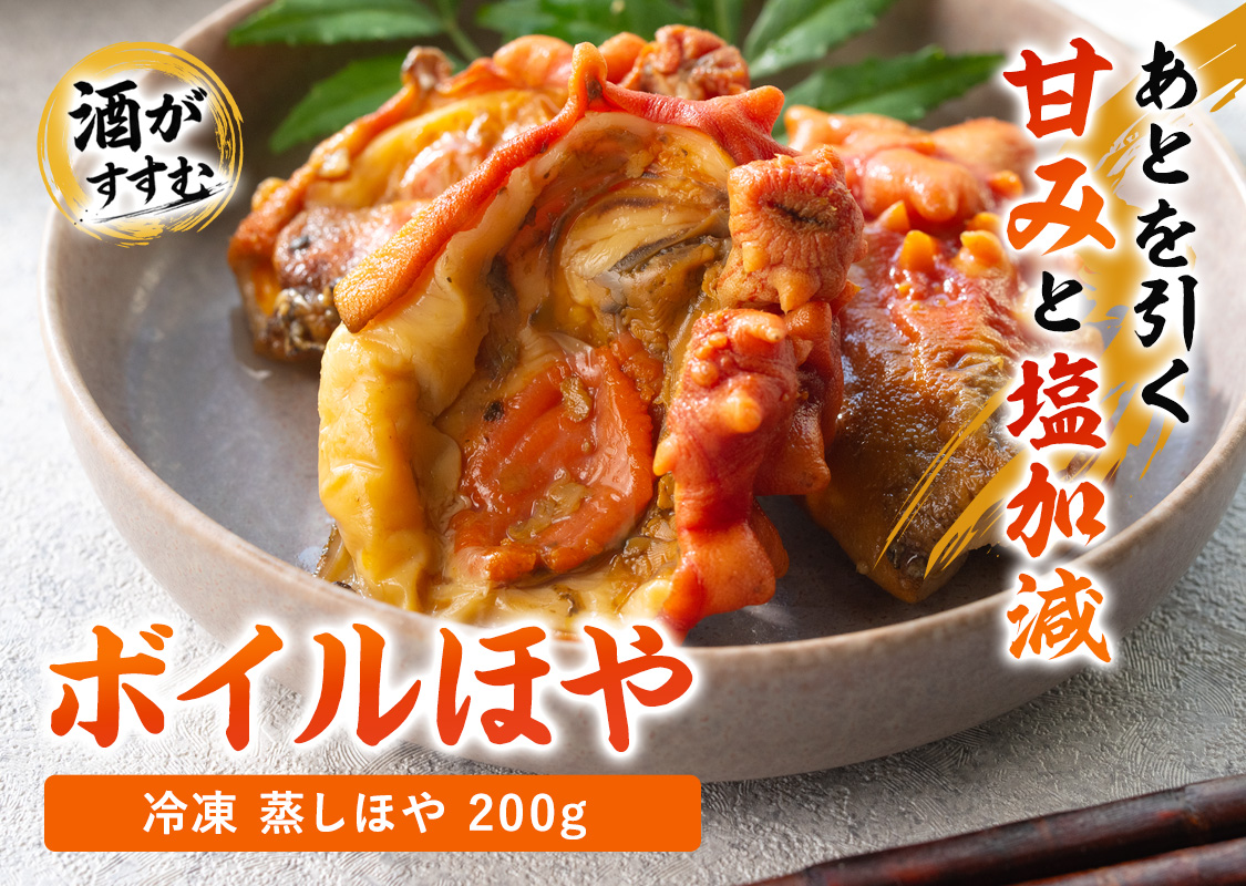 ほや塩辛