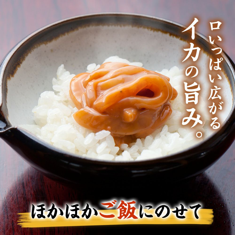 いかと天日塩だけで造った】いかの塩辛 瓶入り｜魚介類の通販 販売