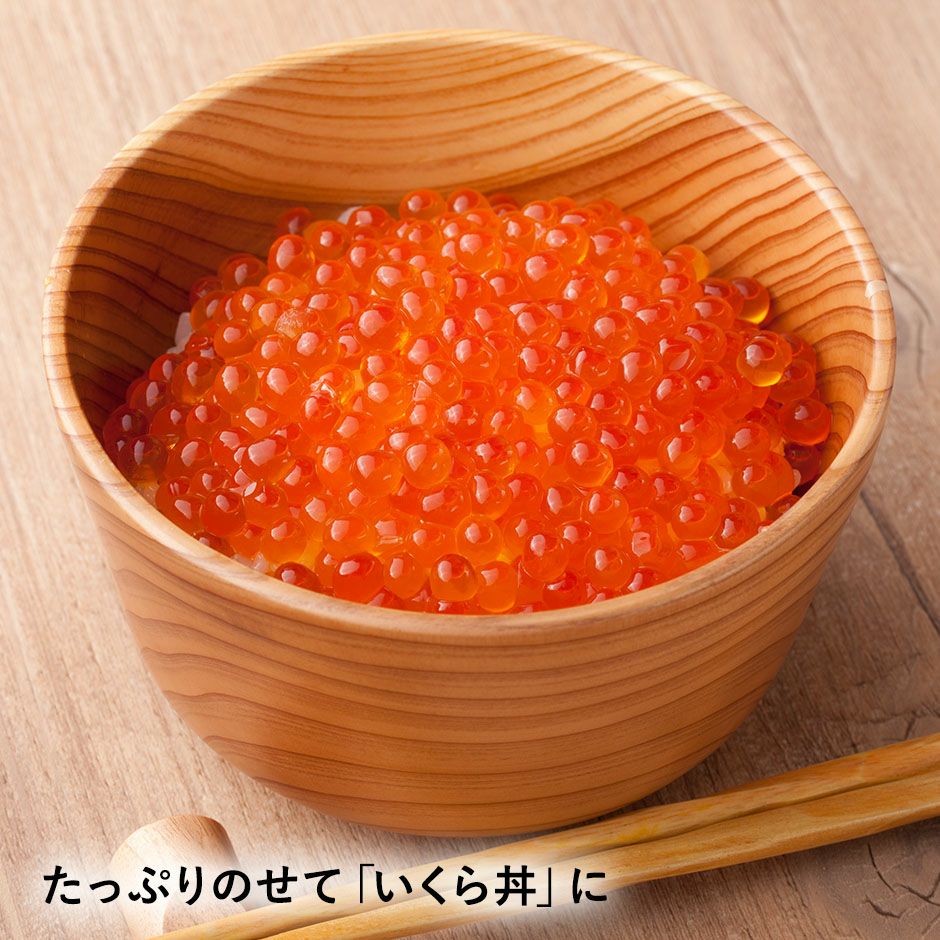 イクラ醤油漬 瓶入り｜魚介類の通販 販売【山内鮮魚店】