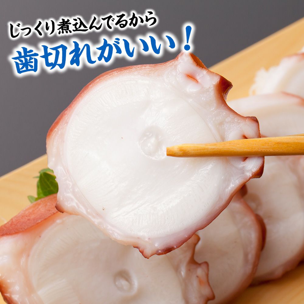 お刺身 水タコ 足｜魚介類の通販 販売【山内鮮魚店】