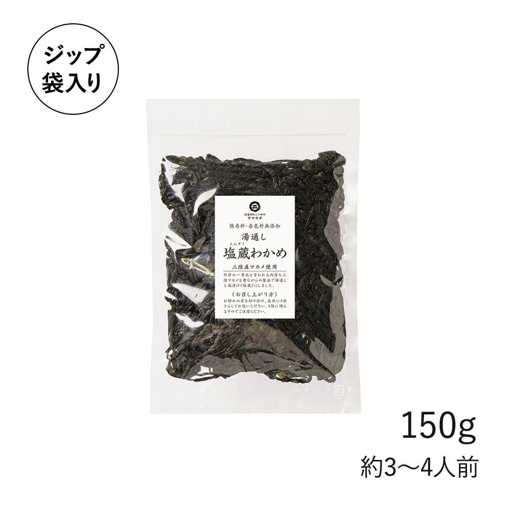 三陸産 塩蔵わかめ｜一等ワカメの通販 販売【山内鮮魚店】