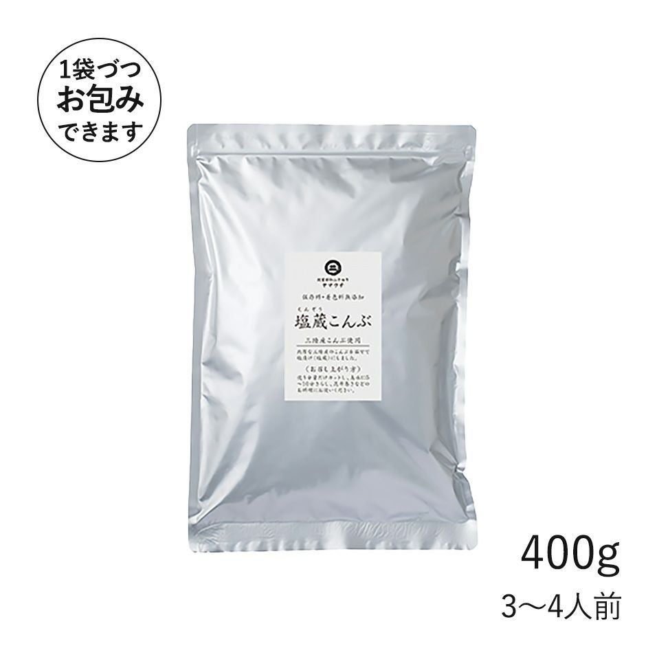 三陸産 塩蔵昆布｜肉厚コンブの通販 販売【山内鮮魚店】