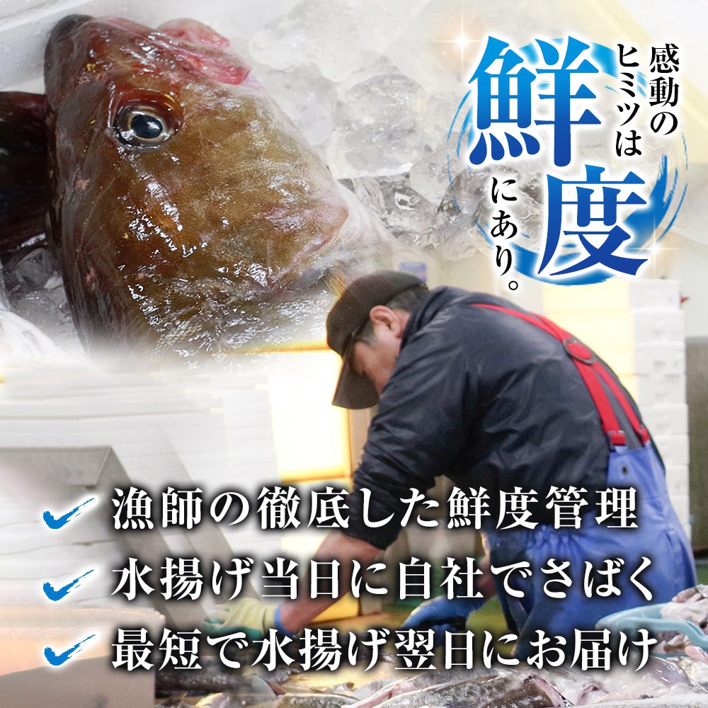 寒鱈セット