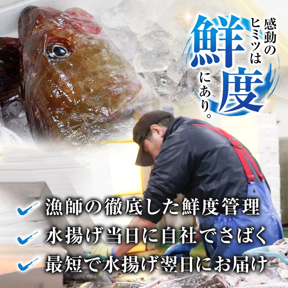 寒鱈セット