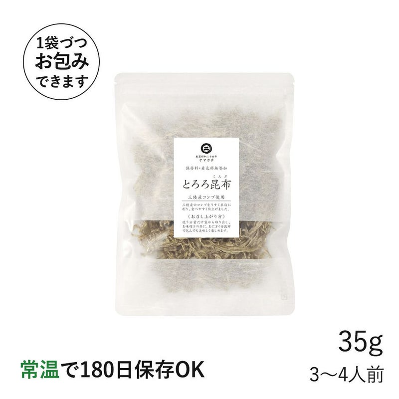 とろろ昆布　パッケージ