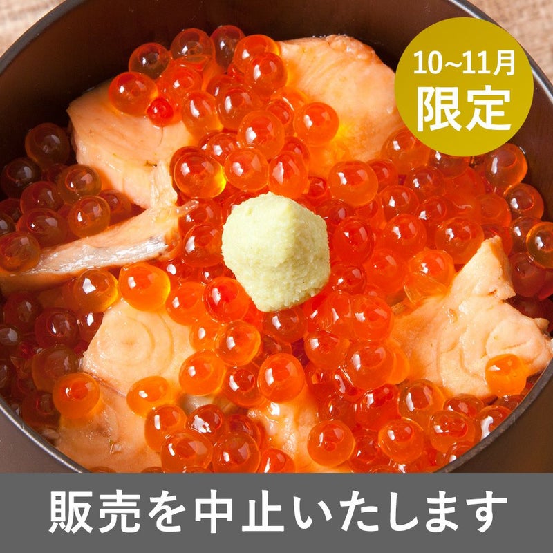 はらこ飯セット レシピ付き｜はらこ飯の通販なら山内鮮魚店