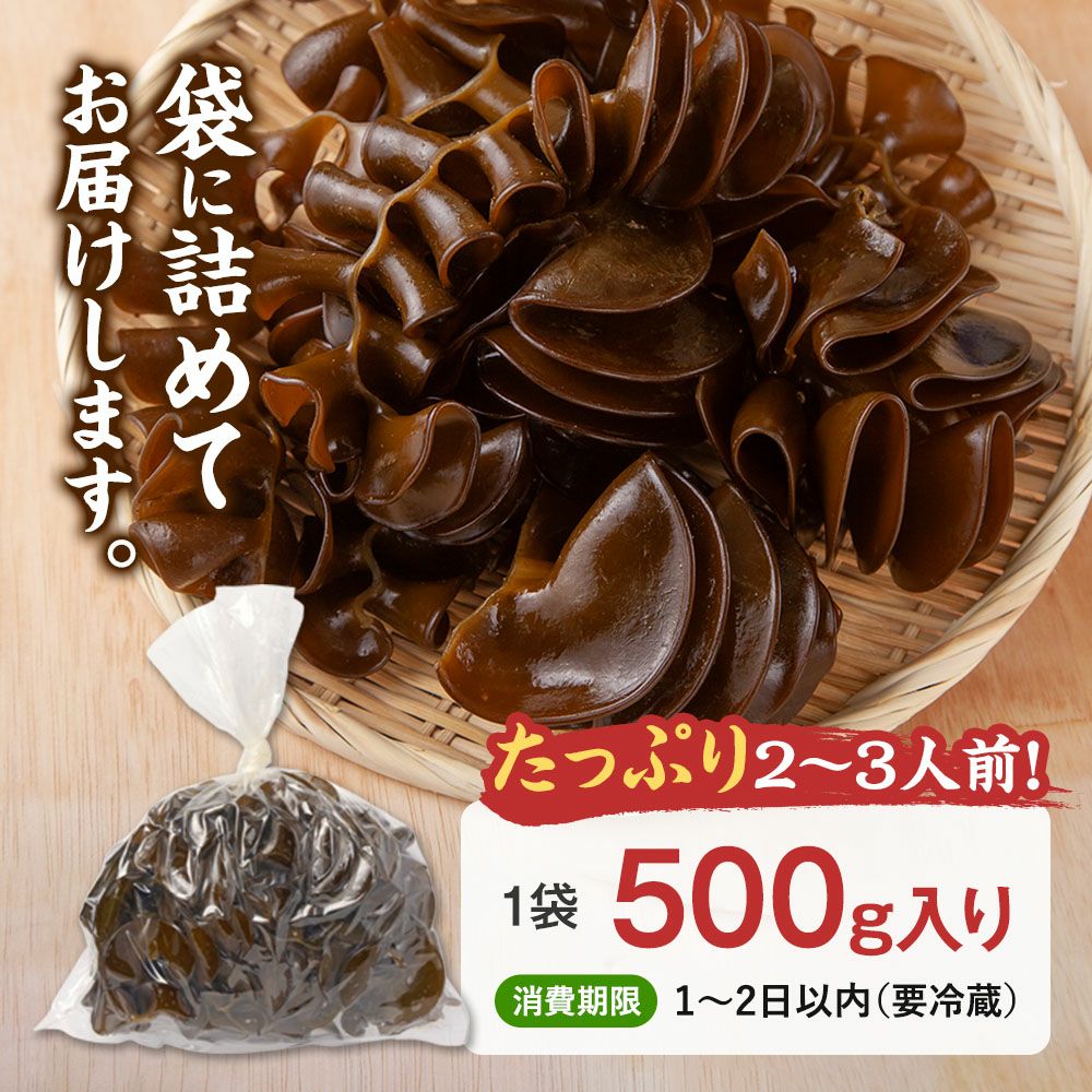 三陸産　感動の生めかぶ