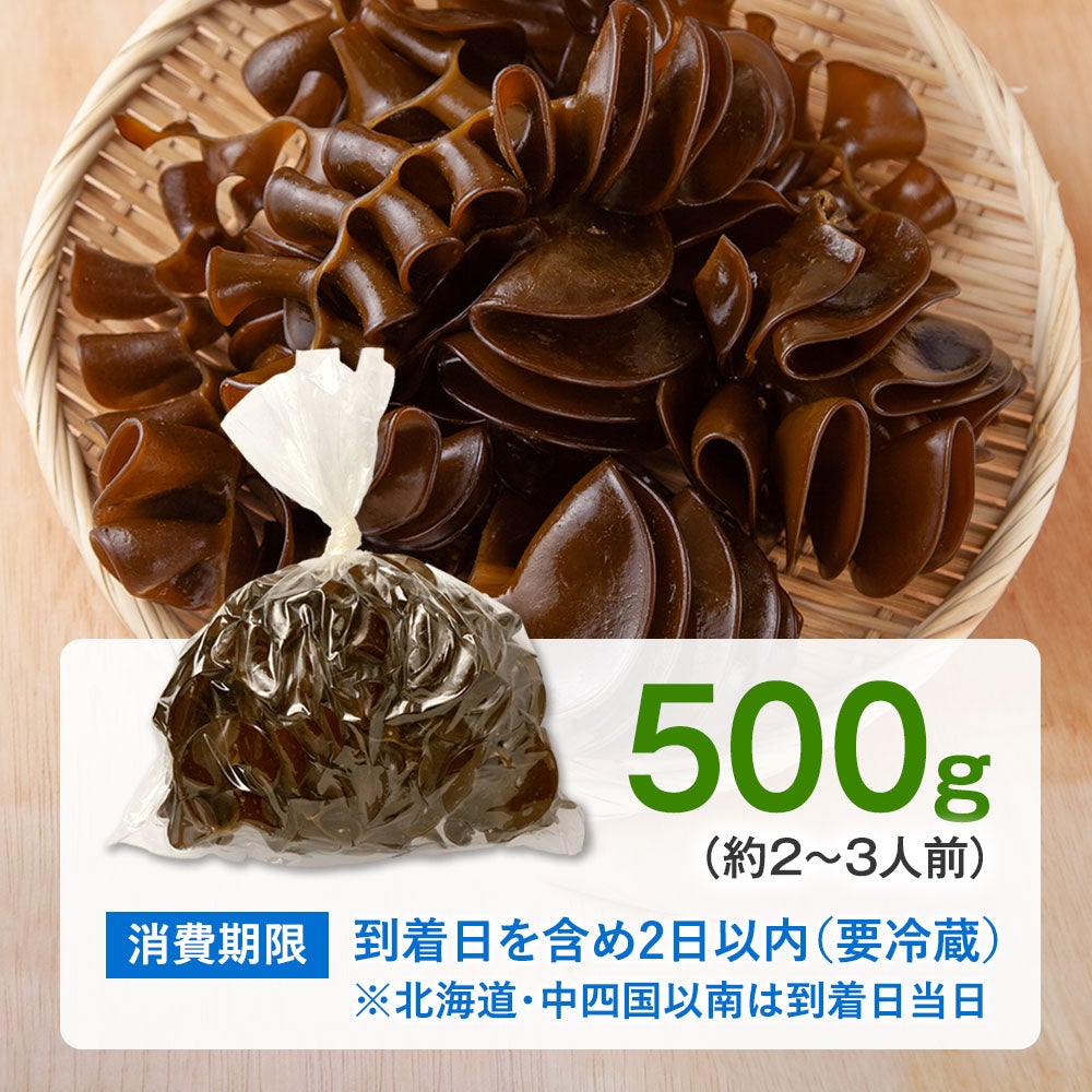 三陸産 生めかぶ