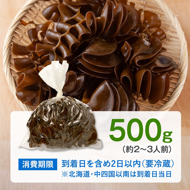 三陸産 生めかぶ