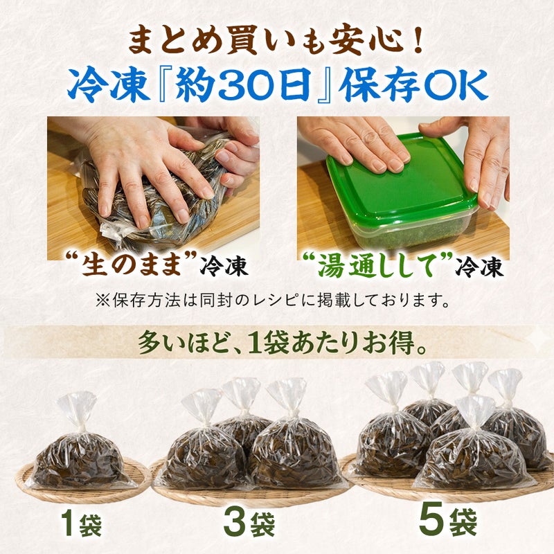 三陸産 生めかぶ