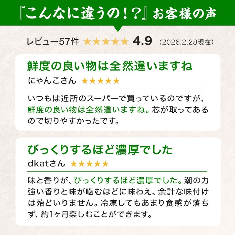 三陸産 生めかぶ