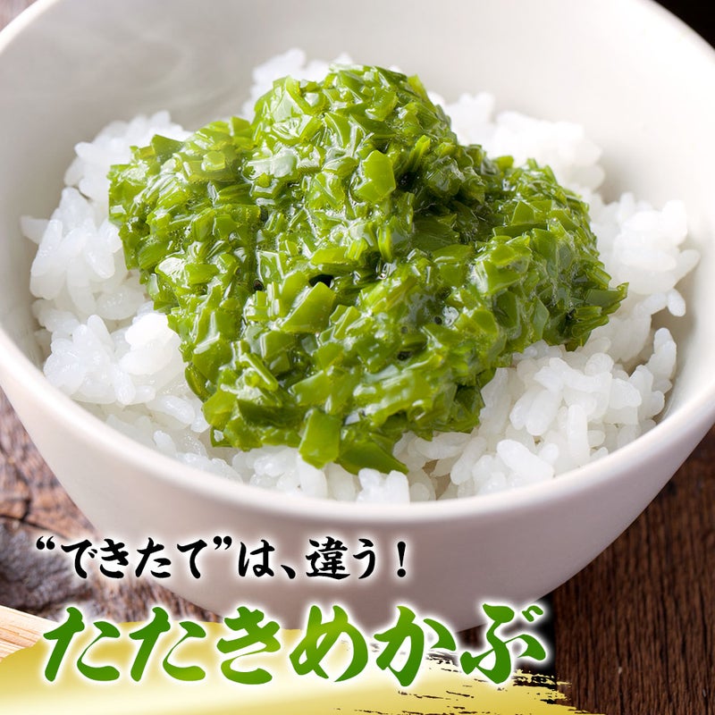 三陸産 生めかぶ