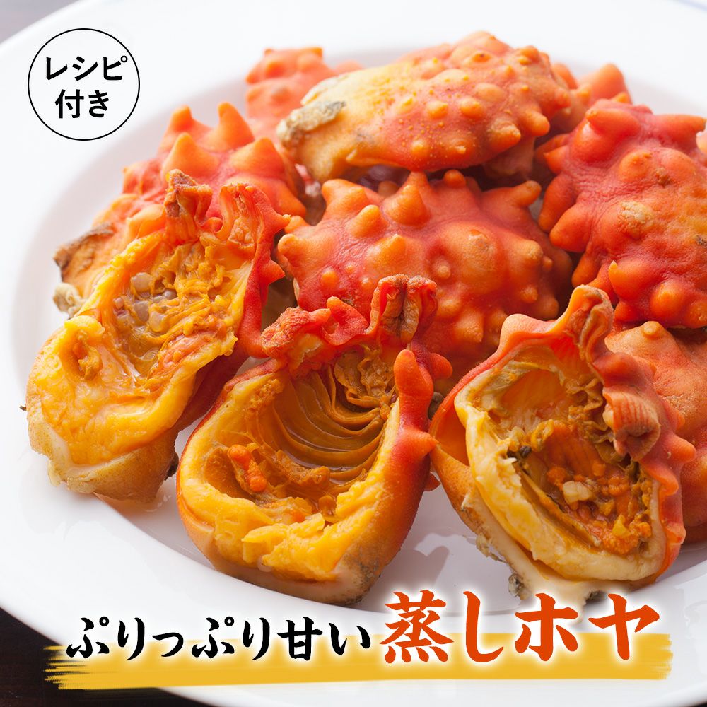 土日お届け限定】三陸産 殻付生ほや ｜ホヤの通販なら山内鮮魚店