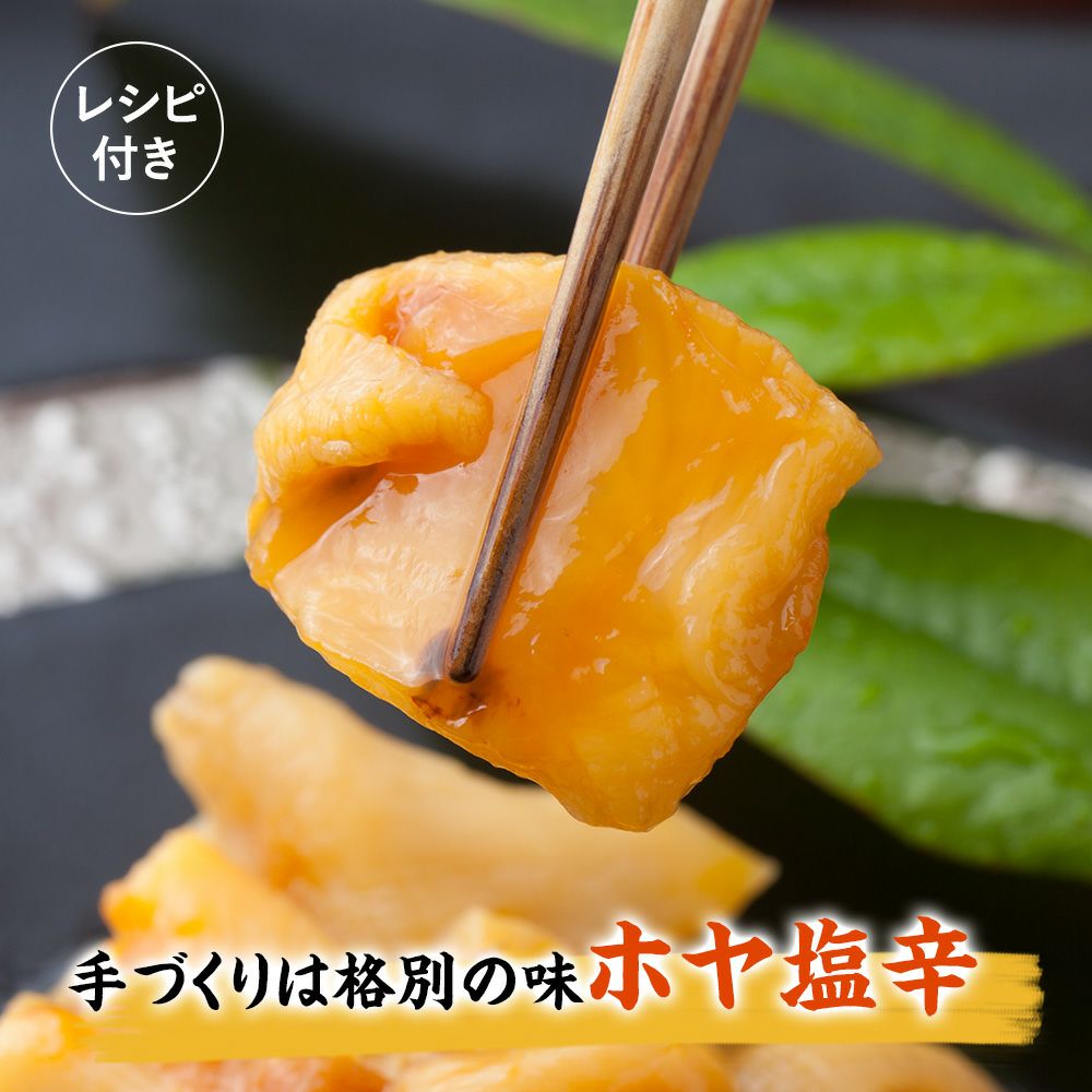 土日お届け限定】三陸産 殻付生ほや ｜ホヤの通販なら山内鮮魚店