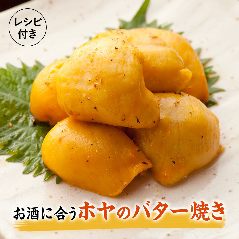 三陸産 殻付生ほや ｜ホヤの通販なら山内鮮魚店