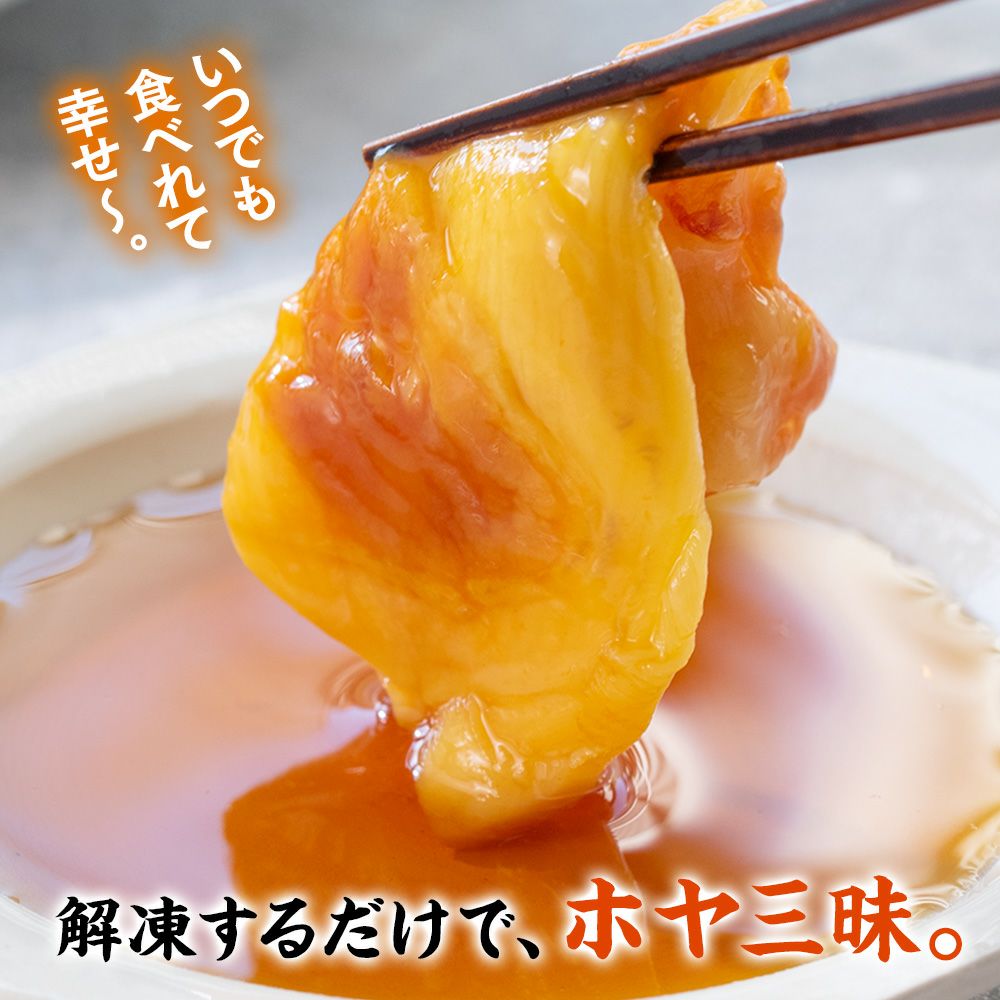 ホヤ好きに愛される、No1品質。