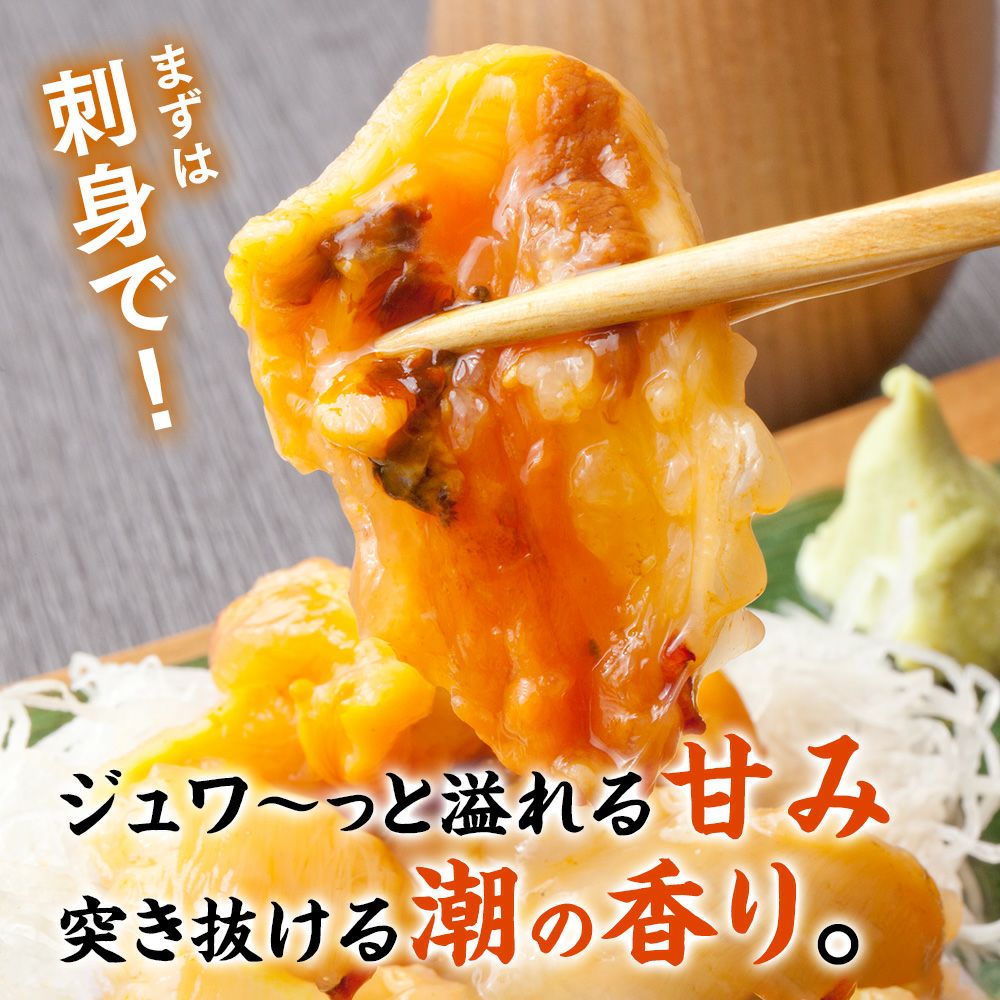 生ほや むき身(刺身用 冷凍)150g｜ほやの通販なら山内鮮魚店
