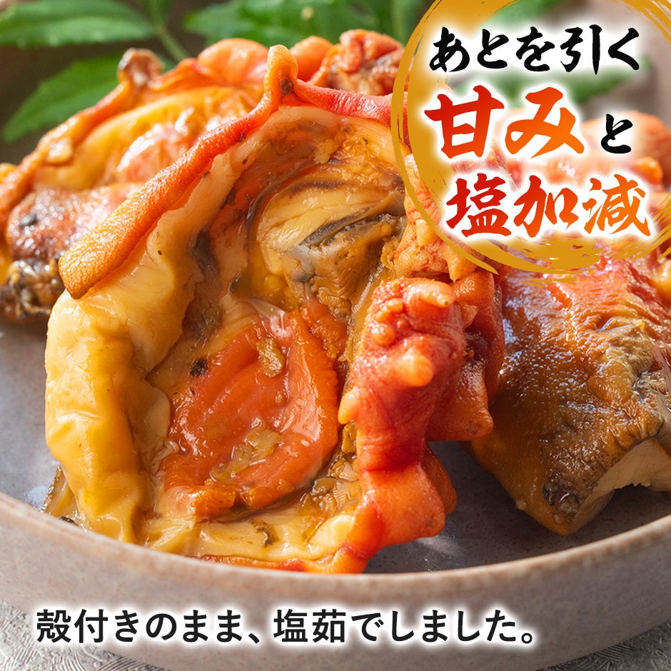 蒸しホヤ