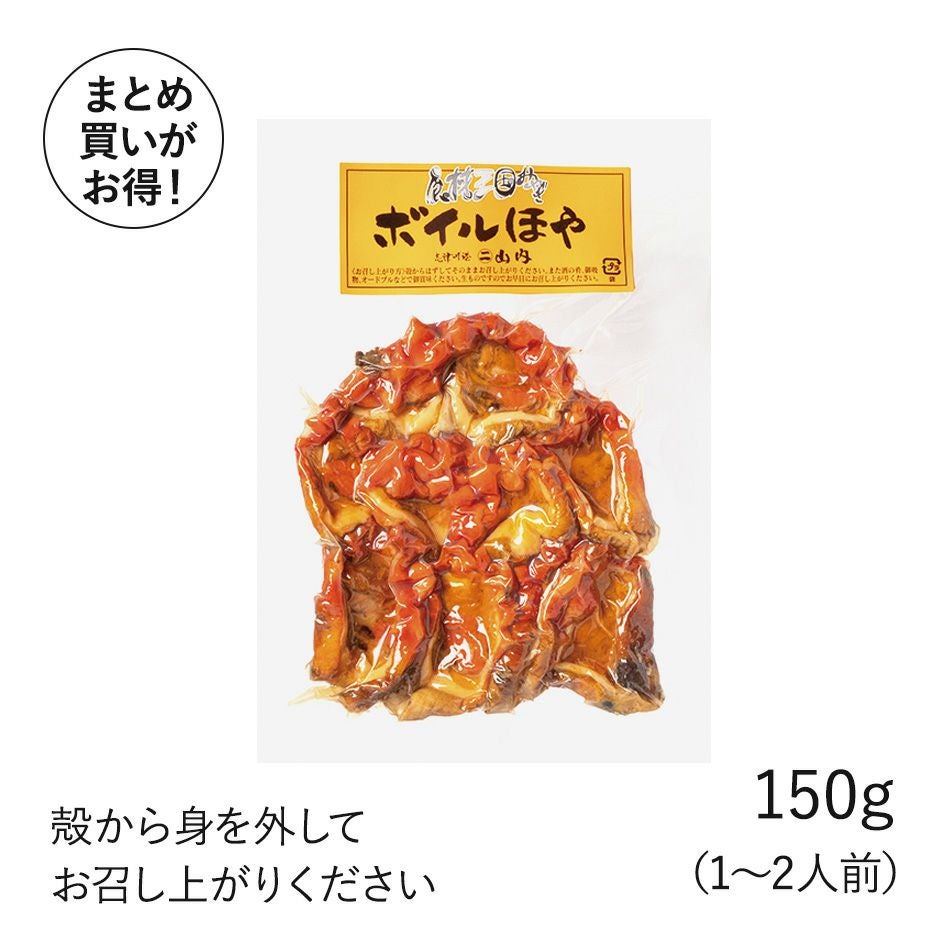 ボイルほや 150g（1~2人前)