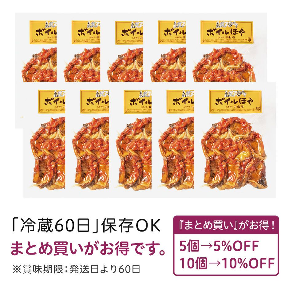 まとめ買いがお得です
