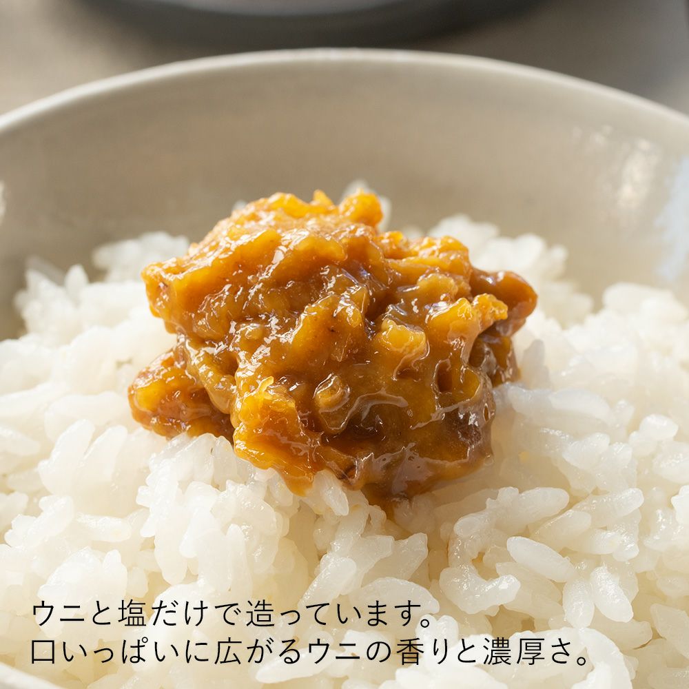 塩うに ※箱入り｜魚介類の通販 販売【山内鮮魚店】