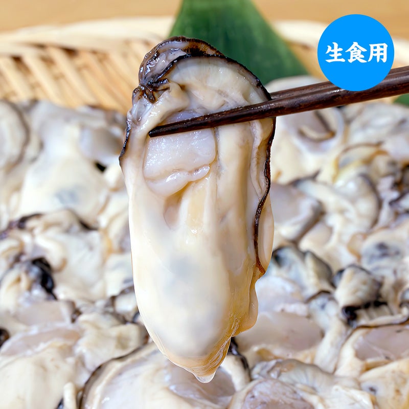 【生食用】生かき(むき身)｜魚介類の通販 販売【山内鮮魚店】